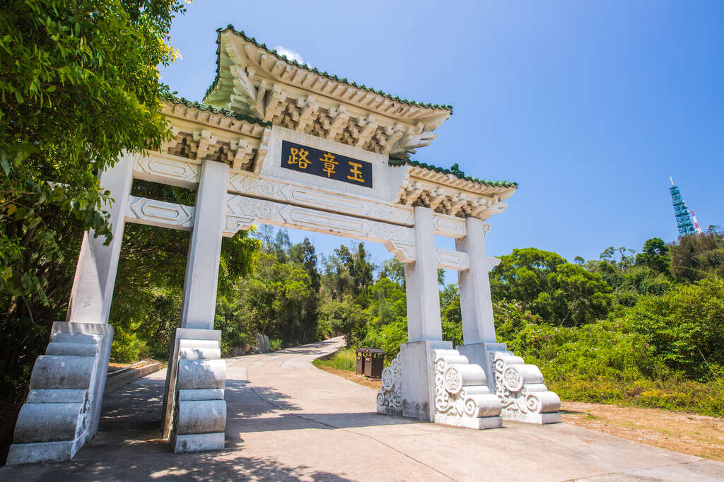 太武山區玉章路登山步道 照片 3