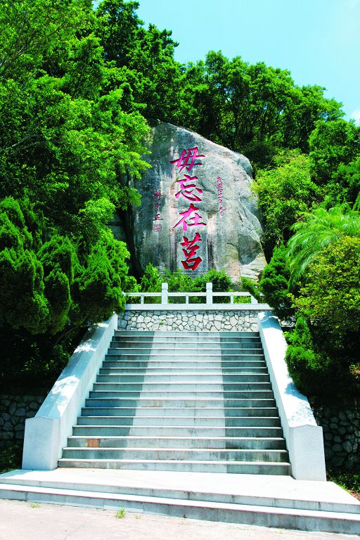 太武山區玉章路登山步道