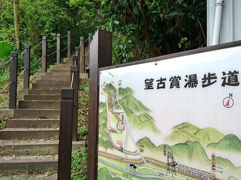 望古瀑布、嶺腳寮山登山步道